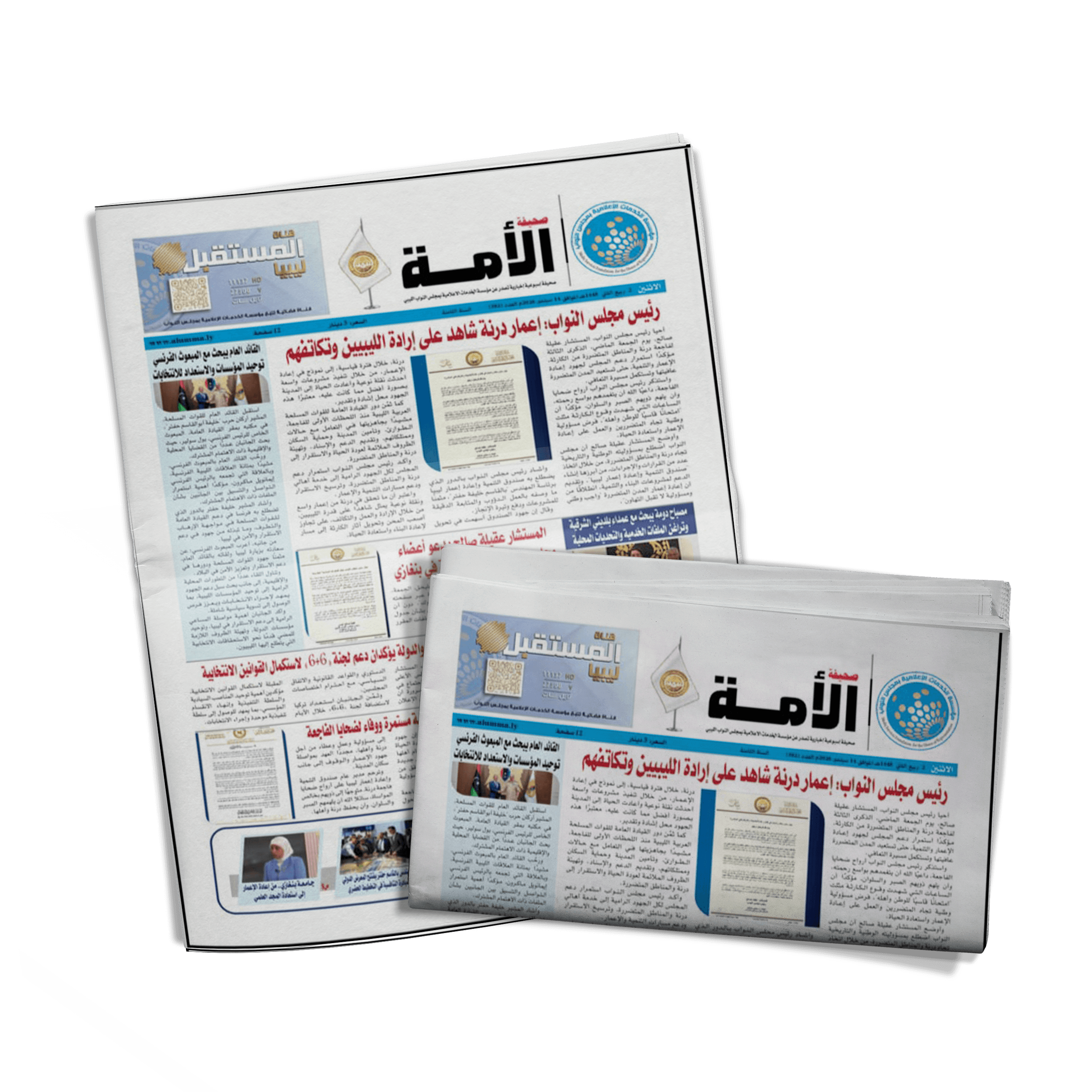 العدد ثلاثمائة واثنان وثمانون (الإثنين 2026/9/14م)