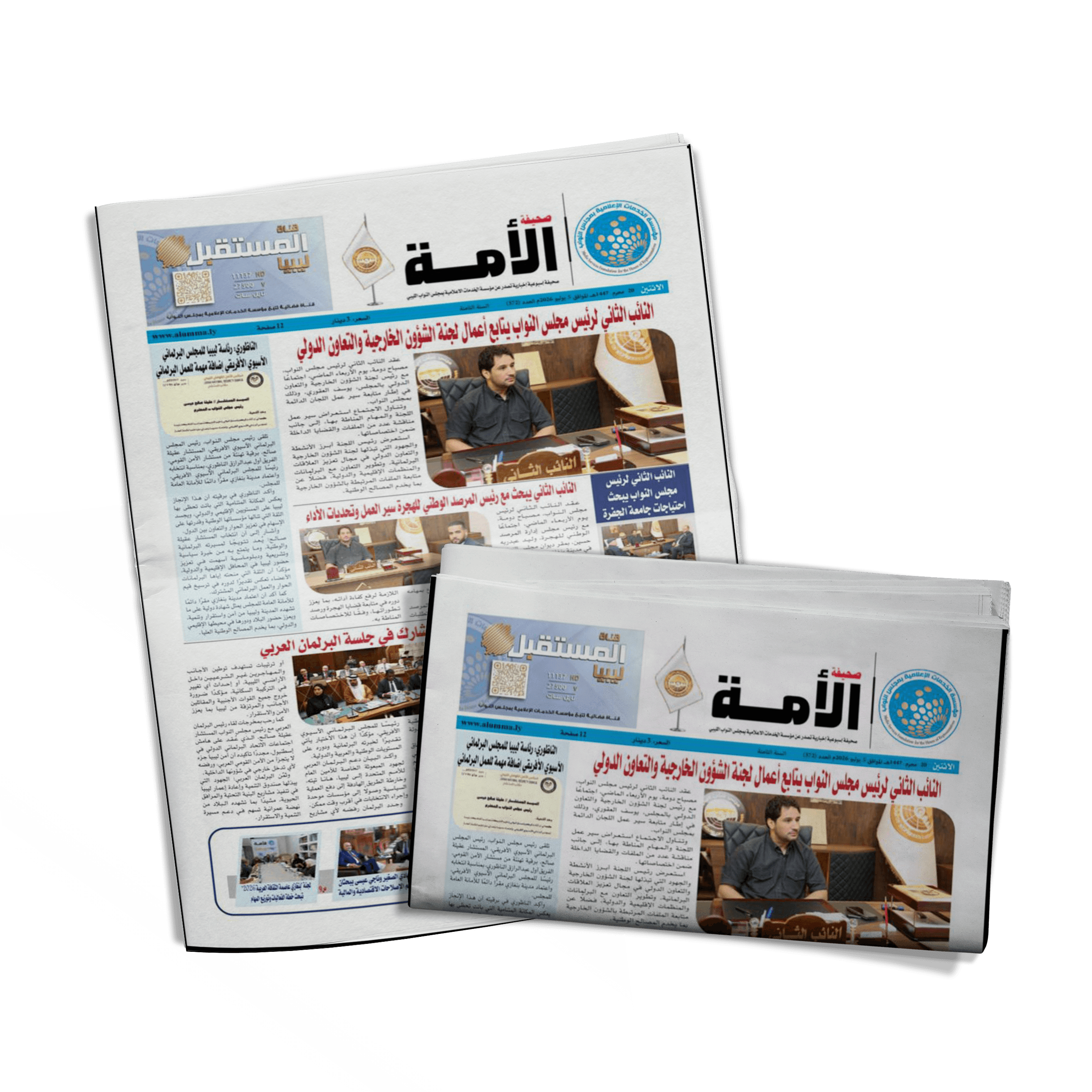 العدد ثلاثمائة واثنان سبعون (  7/7/2026)