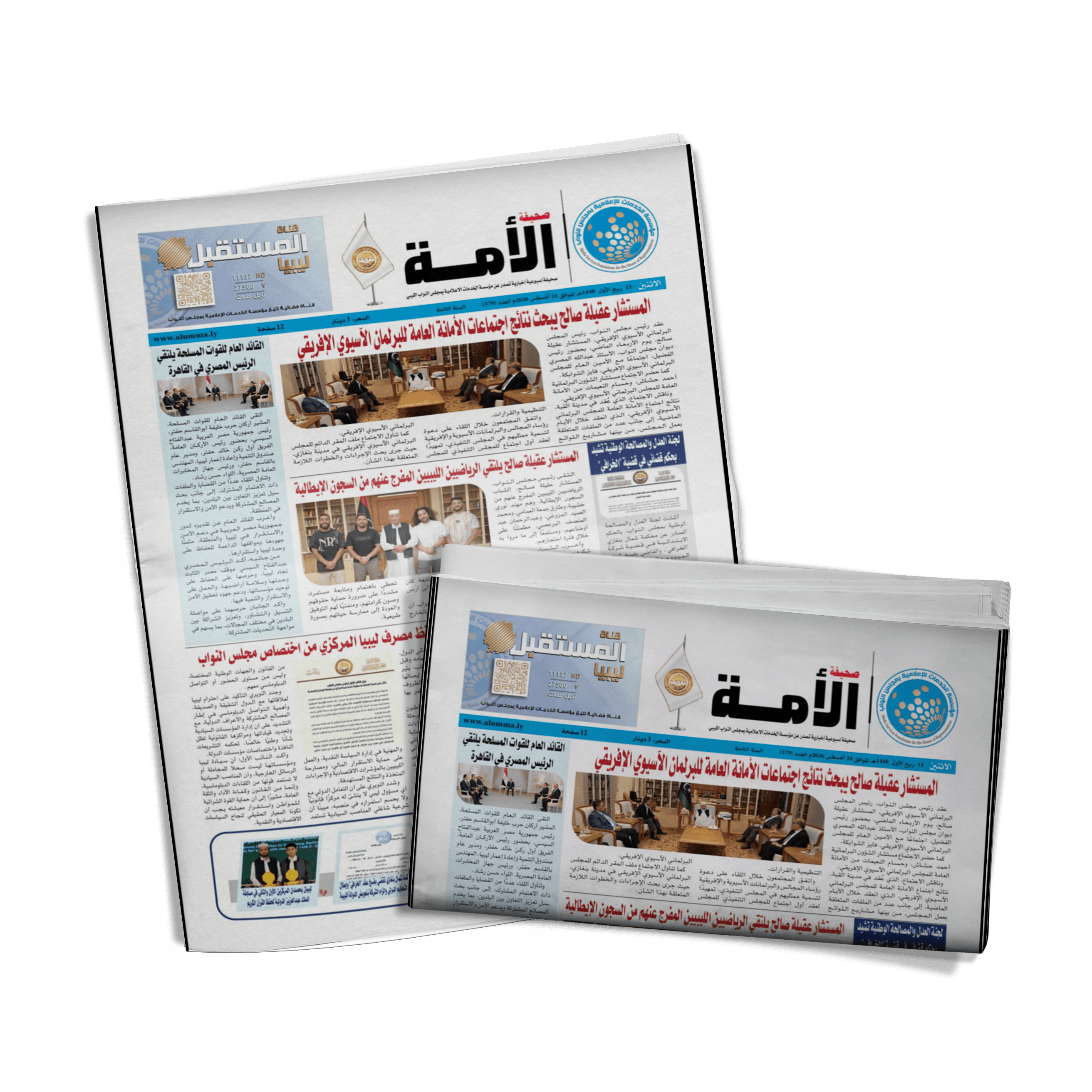 العدد ثلاثمائة وتسعة وسبعون (الإثنين 2026/8/24)
