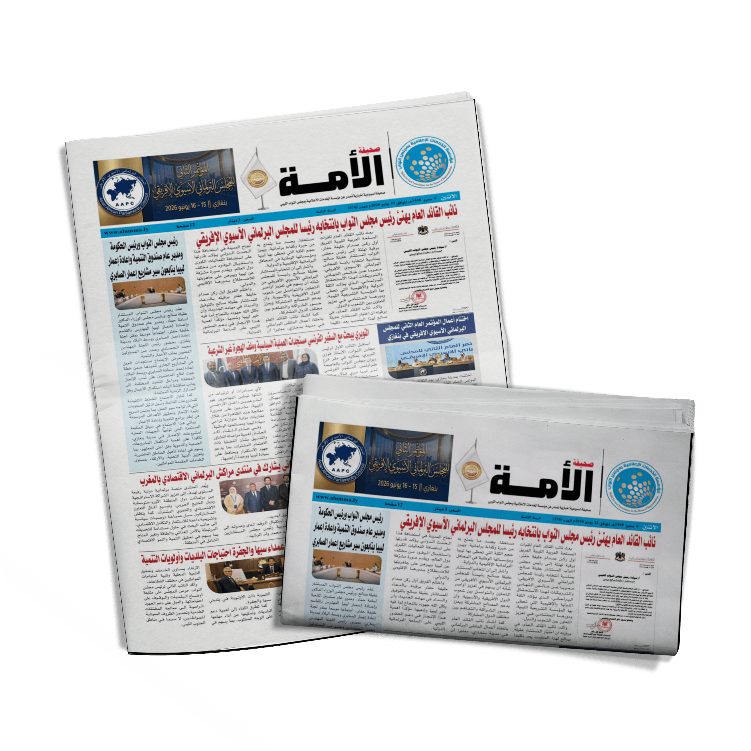 العدد ثلاثمائة وسبعون