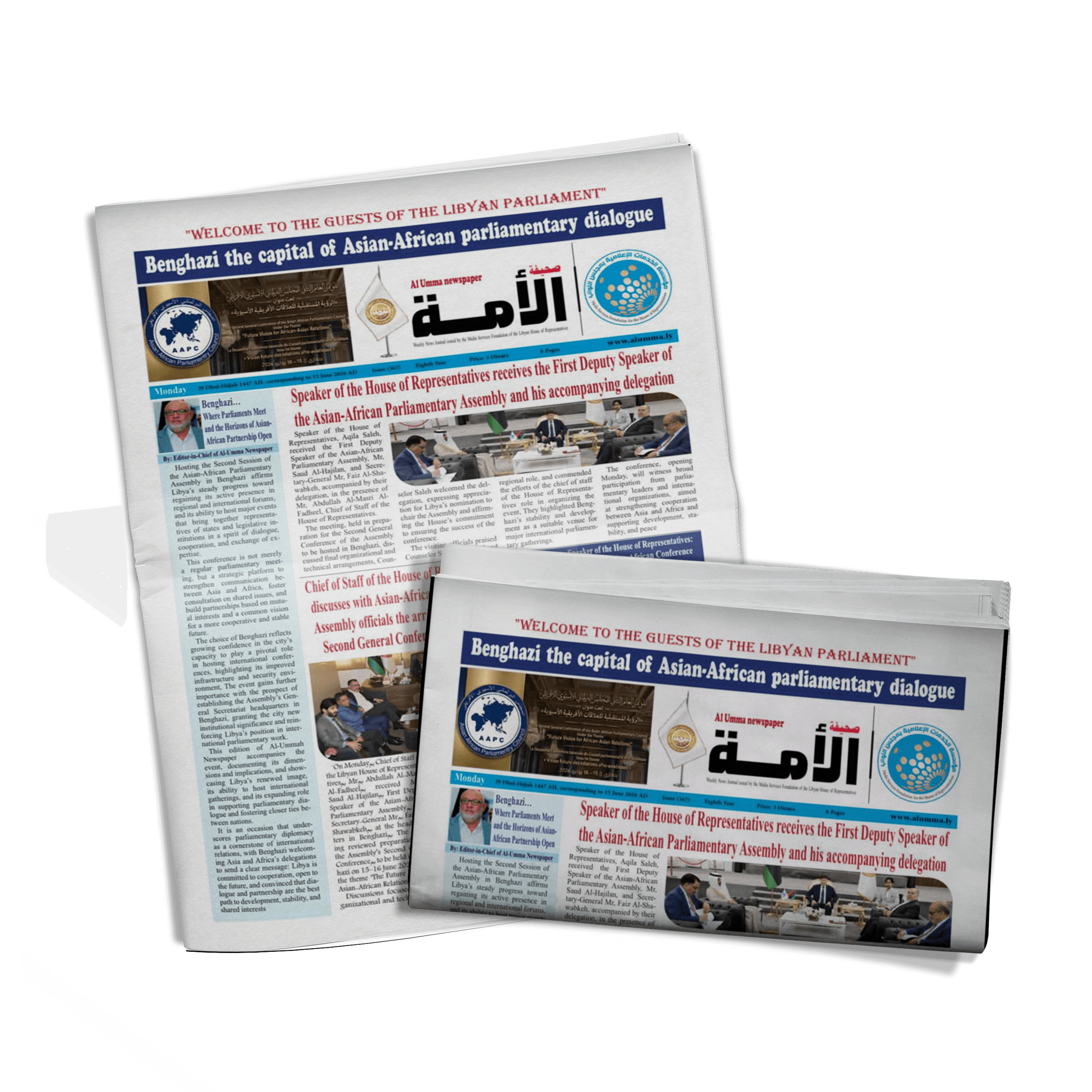 العدد ثلاثمائة وسبعة وستون (( Special issue for the Second General Conference of the Asian-African Parliamentary Assembly ))