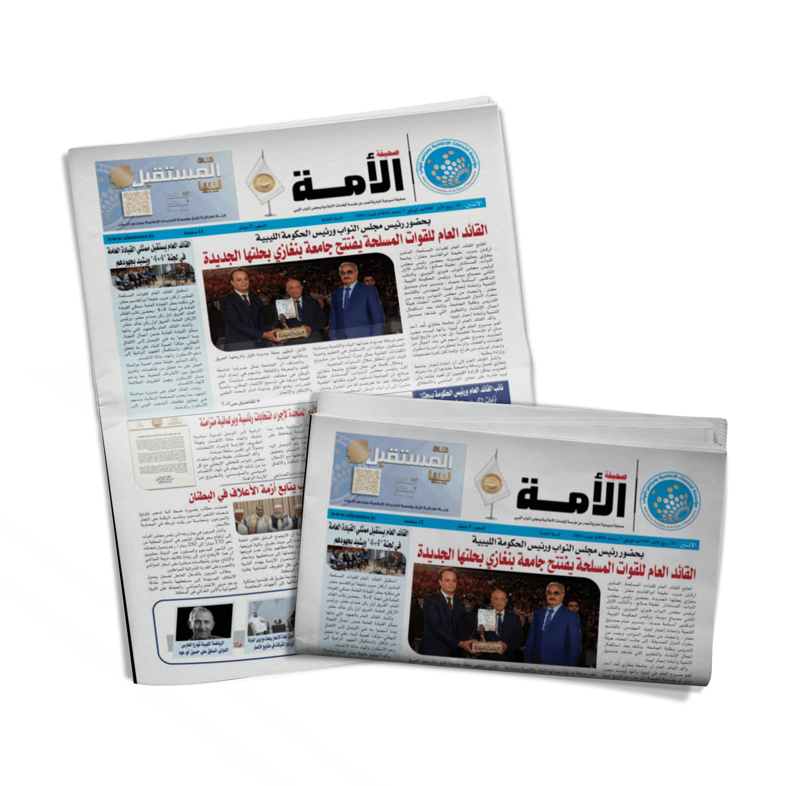 العدد ثلاثمائة وواحد وثمانون (الإثنين 2026/9/7)