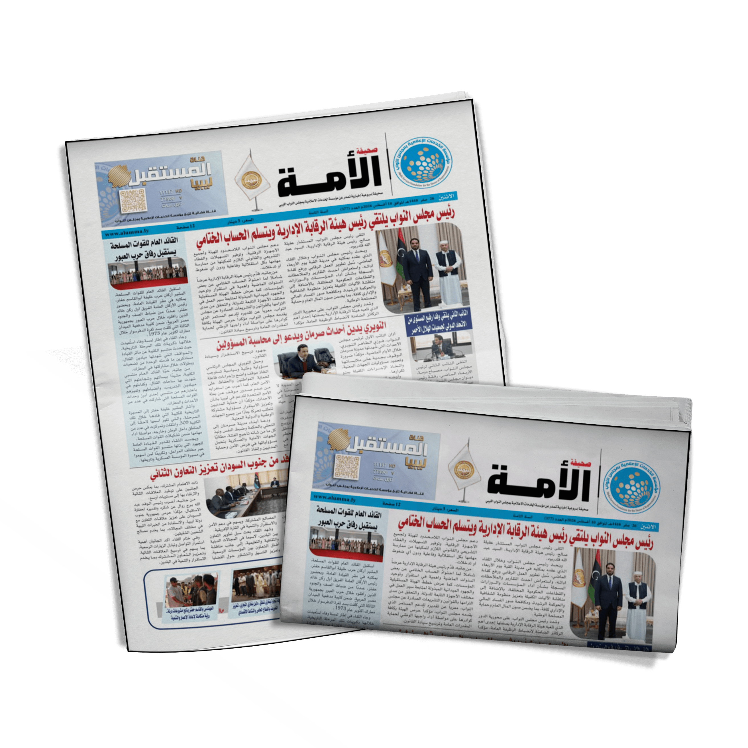 العدد ثلاثمائة وسبعة وسبعون (2026/8/10)