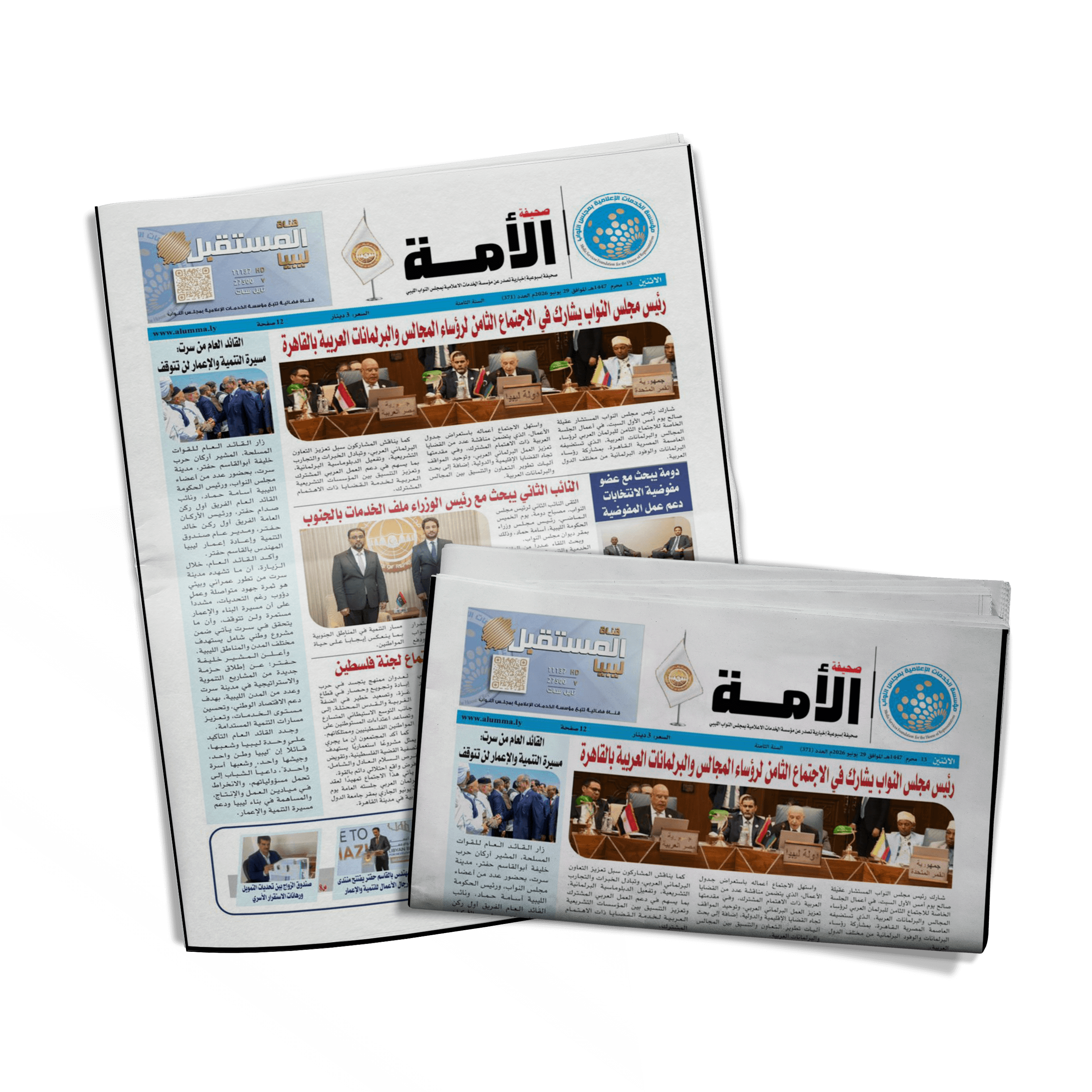 العدد ثلاثمائة وواحد وسبعون