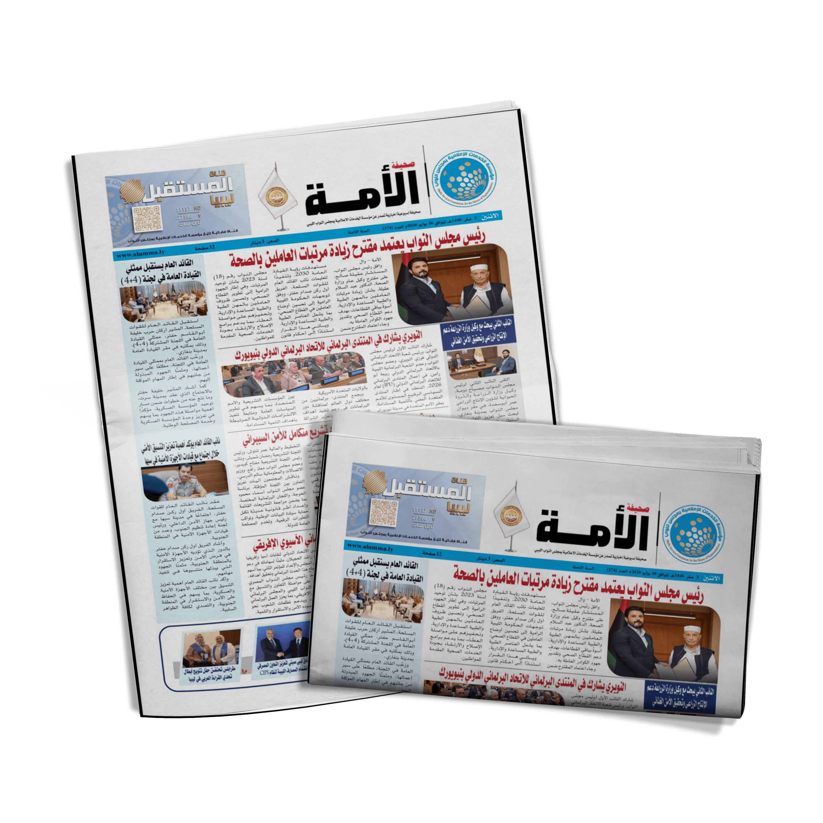 العدد ثلاثمائة وأربعة وسبعون (الإثنين 2026/7/20)