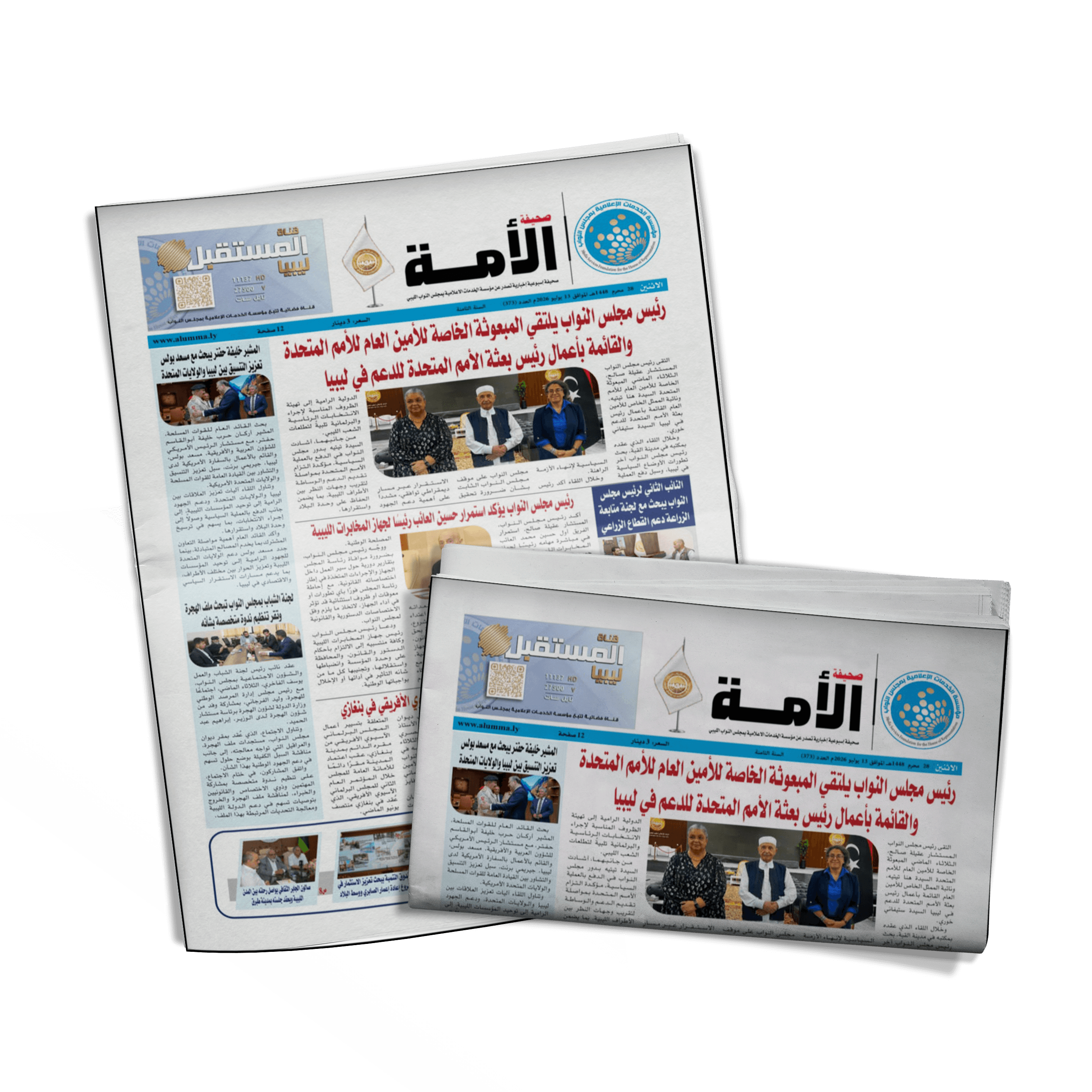 العدد ثلاثمائة وثلاثة وسبعون (13/7/2026)