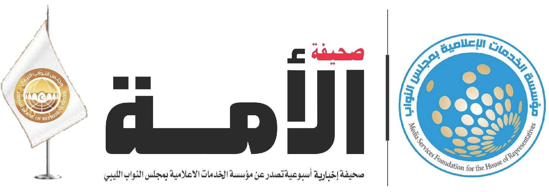 شعار صحيفة الأمة